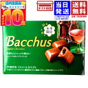 ロッテ バッカス 冬季限定 10粒入 送料無料