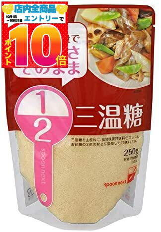 1/2 三温糖 250g 三井製糖 〔配送：N〕