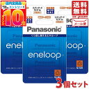 【3個セット】エネループ 単3形充電池 4本パック スタンダードモデル BK-3MCC/4C パナソ ...