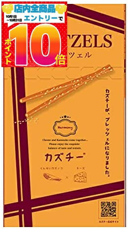 井原水産 カズチー プレッツェル 1箱 送料無料 メール便 数の子 チーズ