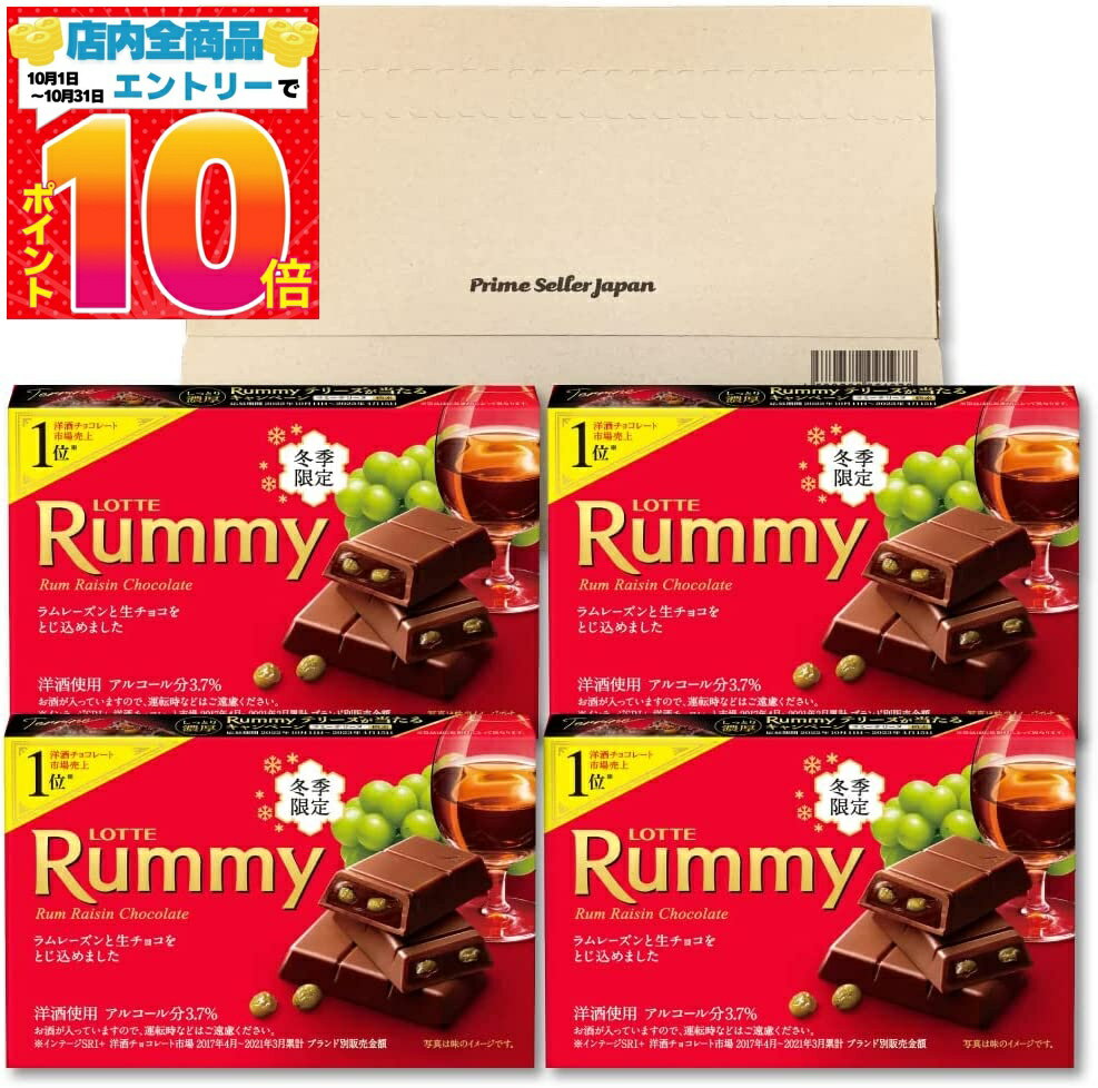 ロッテ ラミー LOTTE Rummy ラムレーズン チョコレート 生チョコ 詰め合わせ 3本入×4 ...