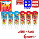 ライオン こどもハミガキ ガリガリ君 ソーダ香味&コーラ香味 2種×各3 計6個セット 送料無料