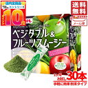 フルーツ青汁 ヤクルト ベジタブルフルーツスムージー 青汁 個包装 30本 ケール 大麦若葉 訳あり コストコ 通販 送料無料