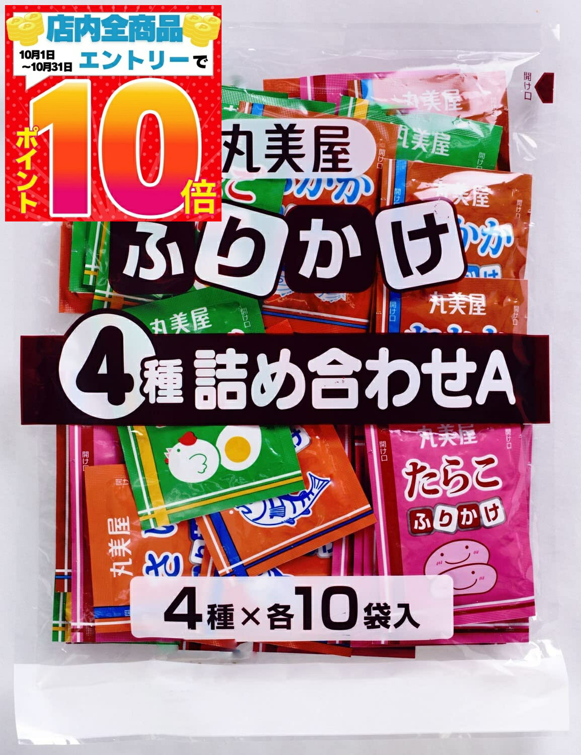 丸美屋 業務用 ふりかけ 4種 詰め合わせA （2.5g×40食入）たまご・さけ・たらこ・おかか 小袋 個包装 詰め合わせ アソート お弁当