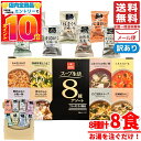 1000円ポッキリ 送料無料 訳あり インスタントスープ フリーズドライ 8種 計8食 スープ生活 アスザックフーズ メール便 コストコ 通販