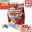 ハーシーズ 業務用 チョコ キスチョコ 3種 アソートメント 900g(約195個) x1袋 バレンタイン 個包装 ばらまき コストコ 通販 送料無料
