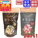 常陸屋本舗 カラふル Colorful 麩 星 20g ハート 20g 各1袋 2種セット 送料無料