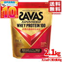 ザバス プロテイン 100 ココア 980g 超! 2.1kg 1袋 アドバンスド ホエイプロテイン ...