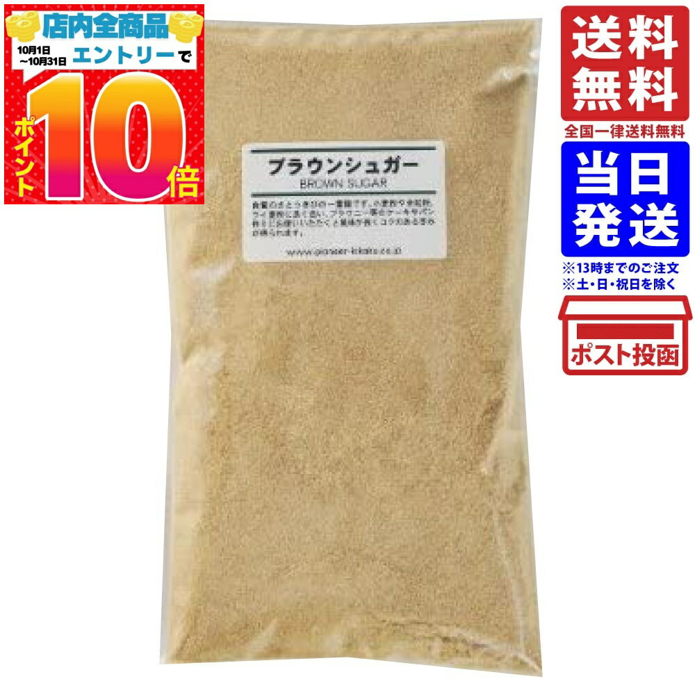 パイオニア ブラウンシュガー 300g 送料無料