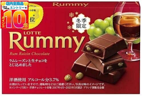 ロッテ ラミー 3本入 送料無料