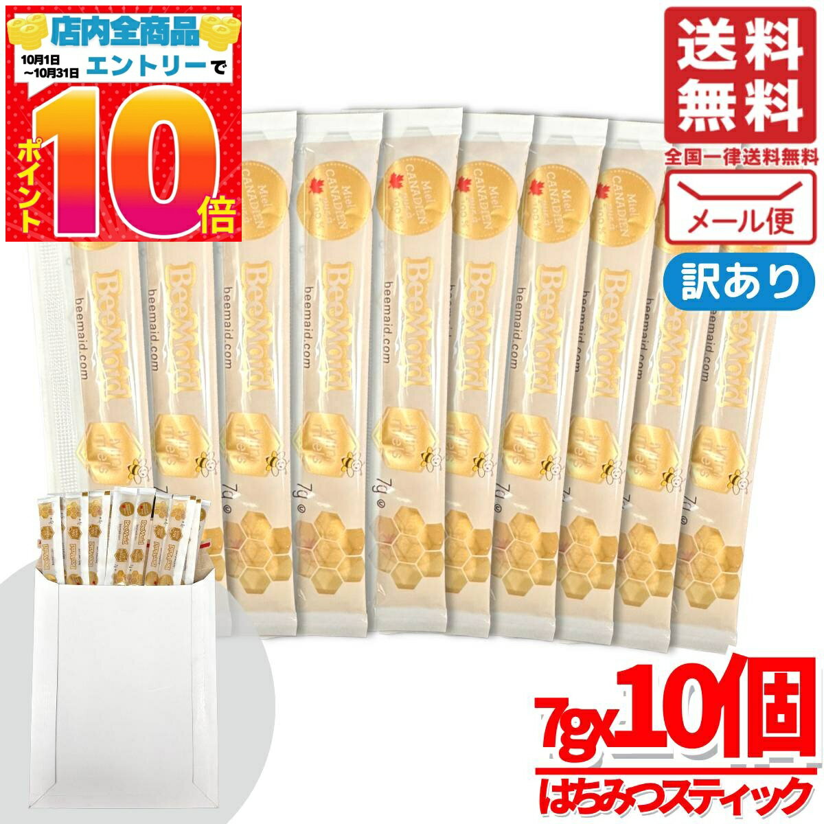 スティック はちみつ 個包装 Lil Honeys 7gx10個 ハチミツ 蜂蜜 BeeMaid 訳 ...