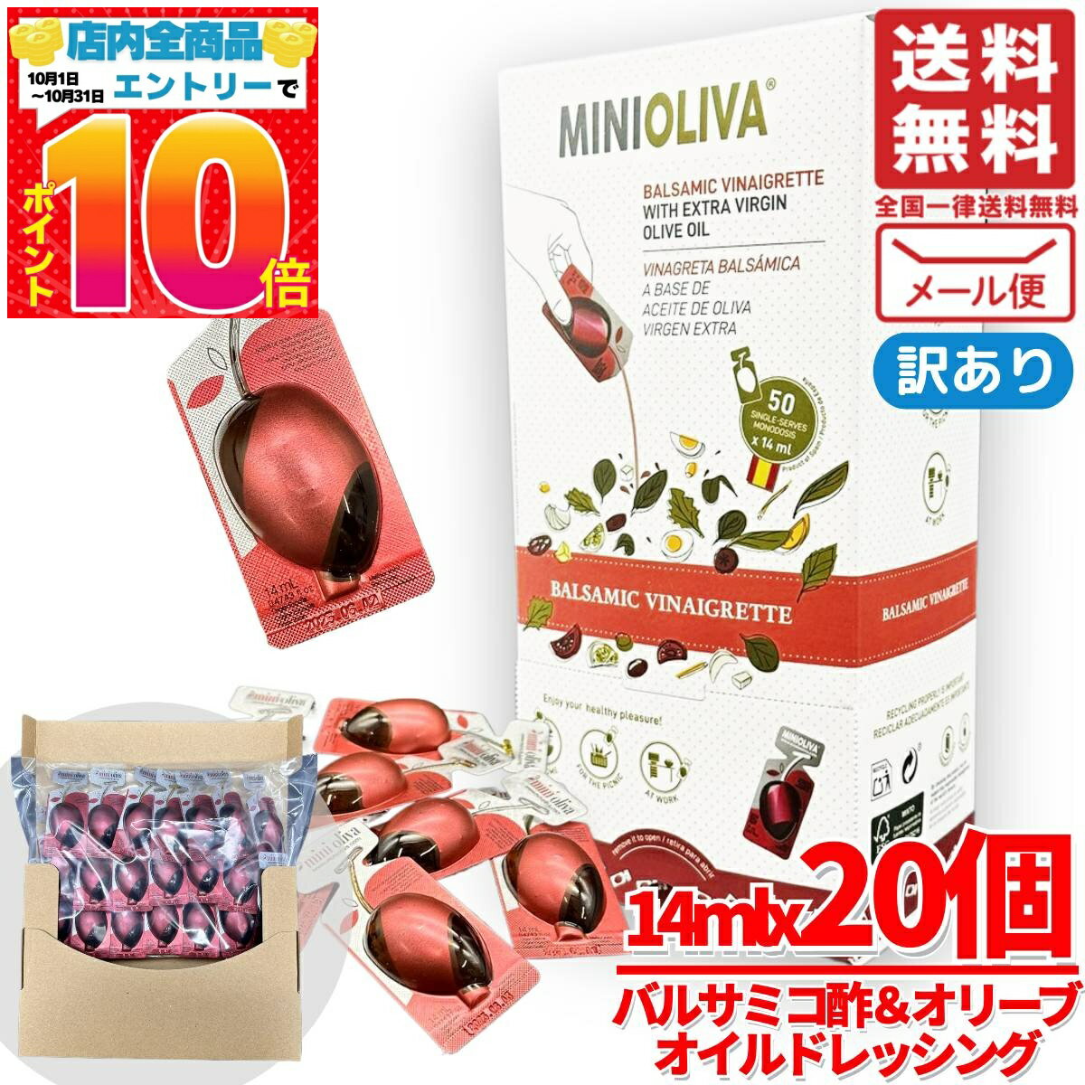 賞味期限2025年7月 アウトレット バルサミコ酢 小分け ドレッシング 使い切り オリーブオイル入 ...