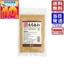有機もちあわ(内モンゴル産) 200g 【オーサワ】 送料無料