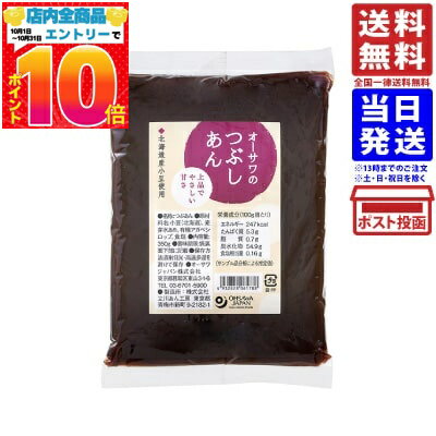 オーサワジャパン オーサワのつぶしあん 単品 送料無料