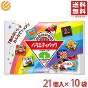 チロル チロルチョコ バラエティパック 21個入 ×10袋セット