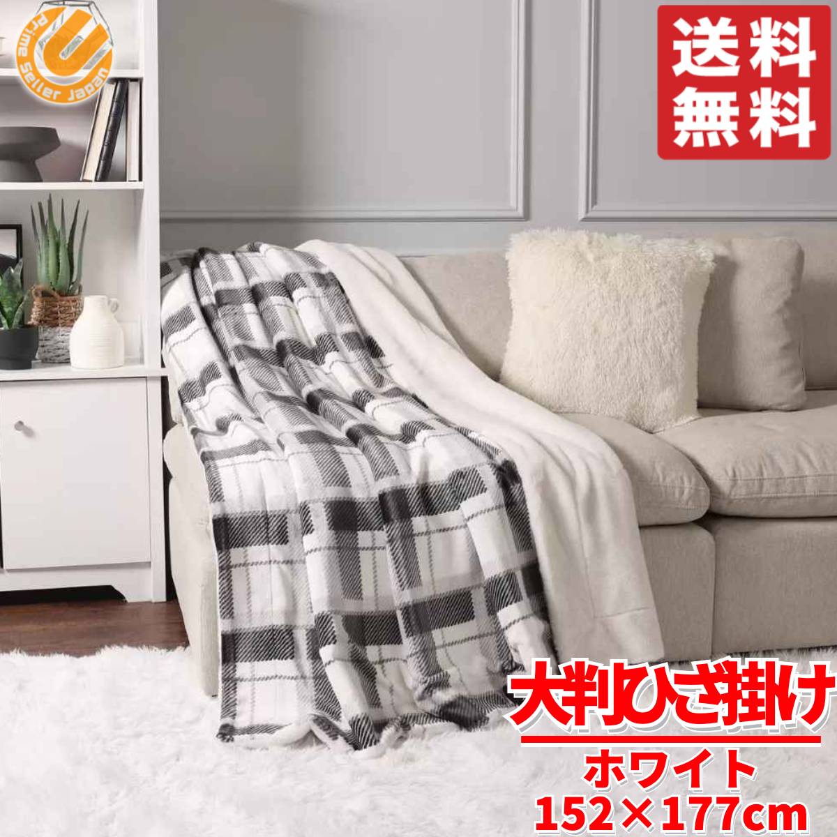 楽天市場】ライフコンフォート ブランケットの通販 楽天市場】ライフコンフォート ブランケットの通販