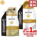 パンテーン 詰替え 超特大 2kg ×2種セット シャンプー トリートメントコンディショナー エクストラダメージ 通常 300ml 6.7個分 コストコ 通販 送料無料