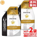 パンテーン 詰替え 超特大 2kg ×2個 シャンプー エクストラダメージ 通常 300ml 6.7個分 コストコ 通販 送料無料