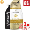 パンテーン トリートメント エクストラダメージ 詰替え 2kg 大容量 コストコ 通販 送料無料