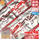 クノール スープ コーンクリーム オニオンスープ 24食(コーンクリーム16食・オニオンコンソメ8食) 訳あり メール便 コストコ 通販 送料無料