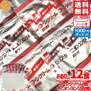クノール スープ コーンクリーム オニオンスープ 12食(コーンクリーム8食・オニオンコンソメ4食) 1000円ポッキリ 訳あり メール便 コストコ 通販 送料...