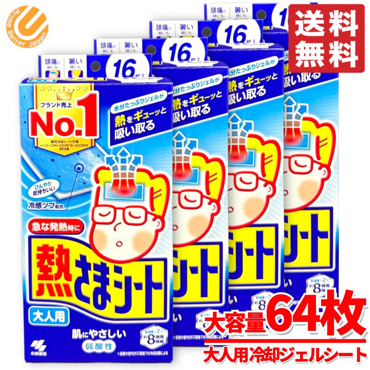 商品画像