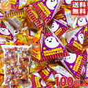 リアライズプランニング ハロウィン チョコテトラ 大容量 100個 ビッグシェアパック 催事 イベント 個包装 チョコレート菓子 チョコレート ハロウィーン お菓子 まとめ買い 小袋 大量 プチギフト halloween