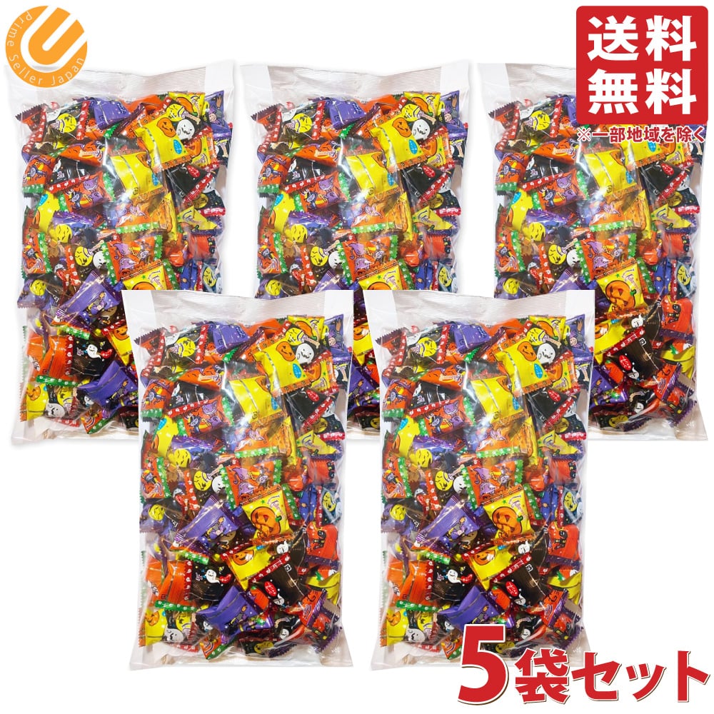 キッコー製菓 ハロウィンキャンディ 大粒 1kg 5袋セット キャンディ ハロウィン 大容量 個包装 詰め合わせ 飴 あめ キャンデー 期間限定 イベント ギフト プレゼントの商品画像