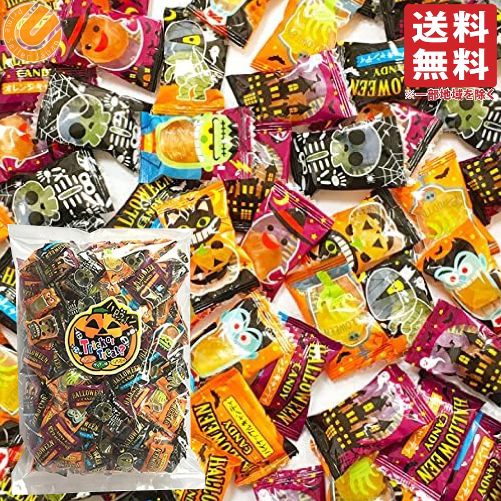 マルエ製菓 ハロウィンキャンディ 1kg 約230個 個包装 3種の味 オレンジ サイダー パイナップル 飴 あめ キャンデー 期間限定 イベント ギフト プレゼント 詰め合わせ