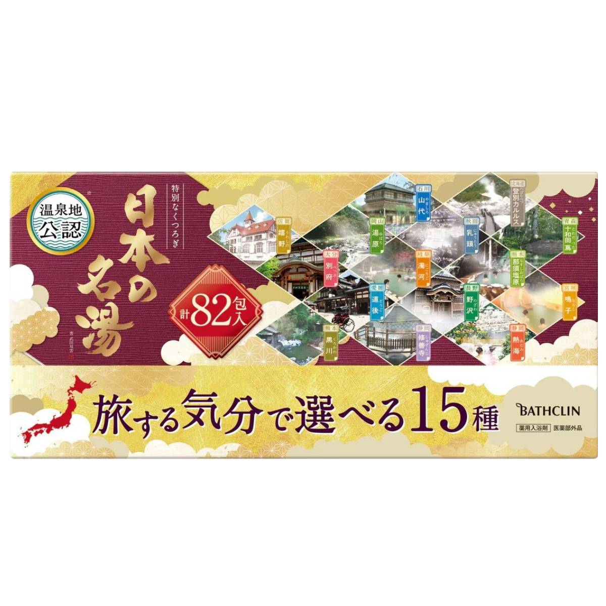 バスクリン 日本の名湯 入浴剤 82包 x 3箱 温泉 詰め合わせ コストコ 通販 送料無料