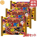 ハロウィン がんばれ チョコバットくん 8本入 3袋セット ファミリーパック 駄菓子 お菓子 期間限定 イベント チョコレート まとめ買い