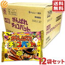 ハロウィン がんばれ チョコバットくん 8本入 12袋セット ファミリーパック 駄菓子 お菓子 期間限定 イベント チョコレート まとめ買い