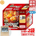 スンドゥブ レトルト 素 スープ チゲ モランボン 濃厚 辛口 2人前(300g)×2袋 コストコ 訳あり メール便 通販 送料無料