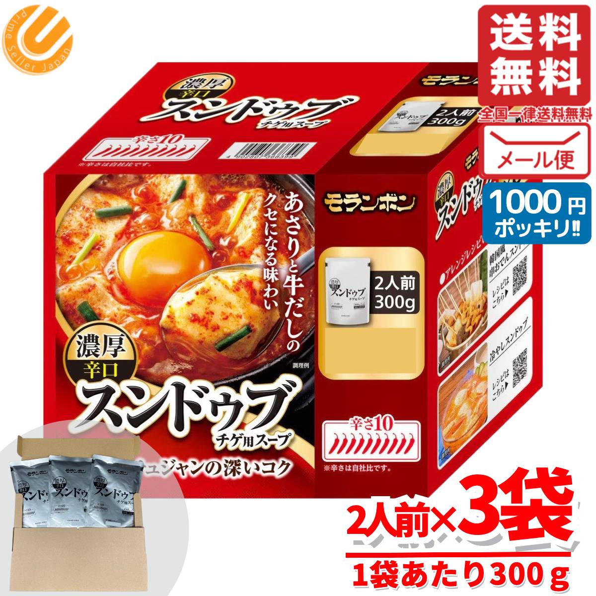 スンドゥブ レトルト 素 スープ チゲ モランボン 濃厚 辛口 2人前(300g)×3袋 コストコ 訳あり メール便 通販 送料無料