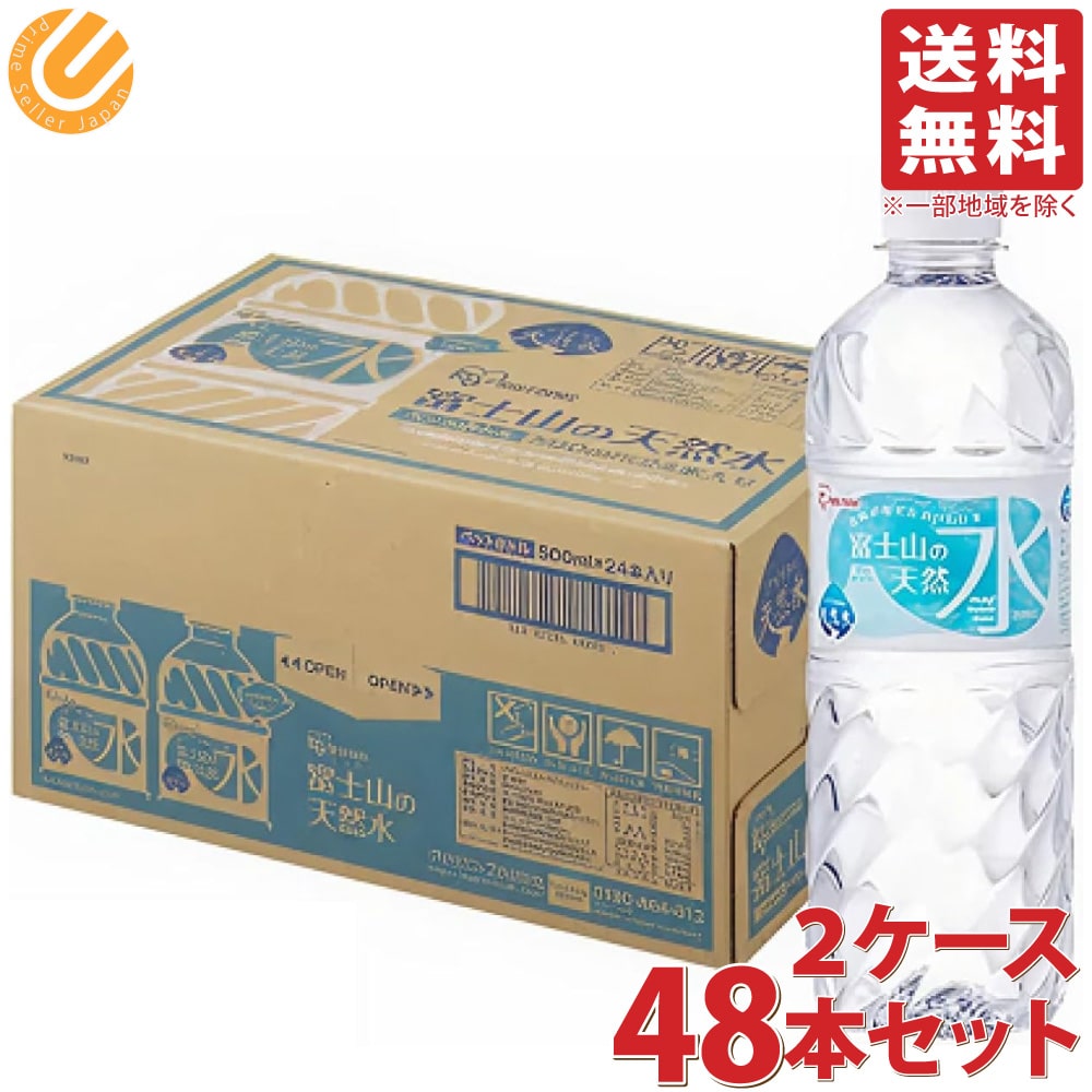 アイリスオーヤマ 富