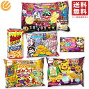 ハロウィン スナック菓子 大袋 詰め合わせ 6種セット とんがりコーン おやつカルパス 雪の宿 ぱりんこ 星たべよ ばかうけ 瀬戸しお 個包装 アソート お菓子 おやつ 期間限定 イベント ギフト プレゼント