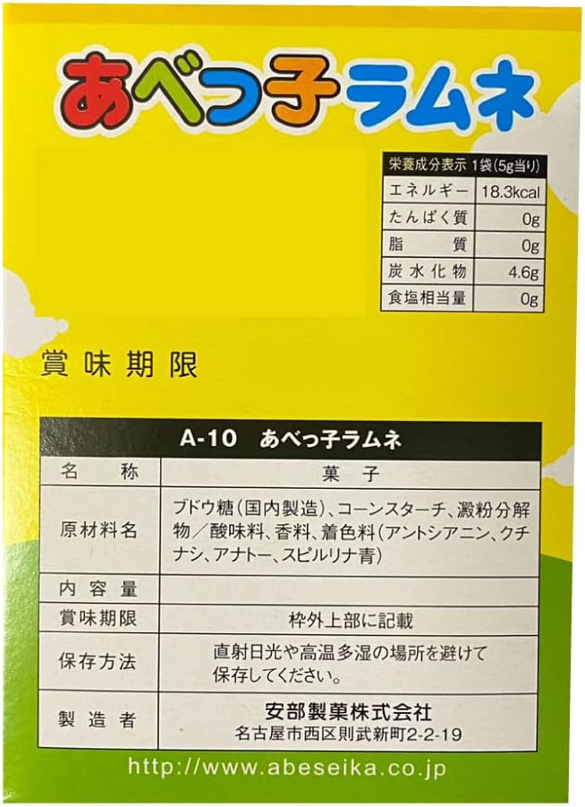 あべっ子ラムネ 5種バラエティ 1kg（約200袋）メガシェアパック 業務用 大容量 ラムネ 詰め合わせ 駄菓子 あべっこラムネ 2