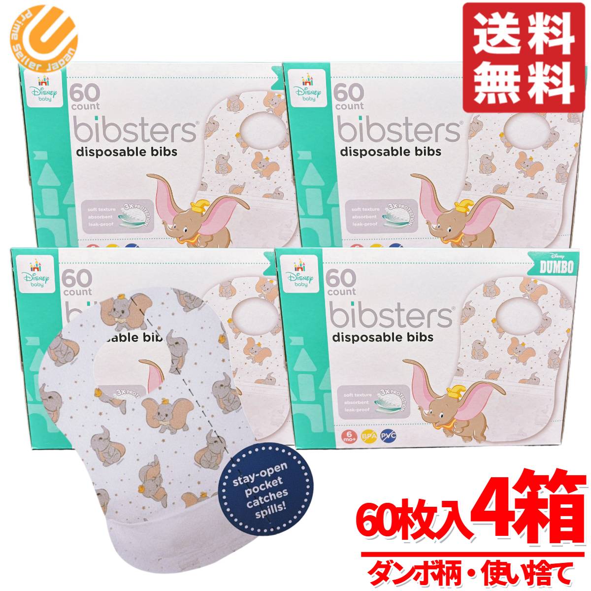 商品情報 商品名 コストコ ビブスター ディズニー 使い捨てエプロン 60枚 x 4箱 ダンボ よだれかけ スタイ商品説明 ・吸収性の3層構造・お出かけにも楽に持ち運びができる使い捨てエプロン・サイズ：肩の上部から幅24.1cm、長さ27.9cm内容量 60枚x4箱その他・使い捨てエプロンは、お子様の毎回の食事の際に最適で、持ち運べるので外出時に特に便利です。・食べこぼしなどをポケットで受け止め、そのまま捨てることができます。・商品パッケージ仕様は出荷時期により若干の変更の可能性があります。原産国 中国関連商品使い捨てエプロン 子供 ビブスター ディズニー 60枚 x 4箱 ミッ...使い捨てエプロン 子供 ビブスター ディズニー 60枚 x 4箱 プー...8,290円8,290円使い捨てエプロン 子供 ビブスター ディズニー 60枚 x 4箱 ミニ...使い捨てエプロン 子供 ビブスター ディズニー 60枚 x 2箱 ダン...8,290円4,390円使い捨てエプロン 子供 ビブスター ディズニー 60枚 x 1箱 ダン...使い捨てエプロン 子供 ビブスター ディズニー 60枚 x 1箱 プー...2,440円2,440円使い捨てエプロン 子供 ビブスター ディズニー 60枚 x 2箱 ミッ...使い捨てエプロン 子供 ビブスター ディズニー 60枚 x 2箱 プー...4,390円4,390円使い捨てエプロン 子供 ビブスター ディズニー 60枚 x 1箱 ミニ...使い捨てエプロン 子供 ビブスター ディズニー 60枚 x 1箱 ミッ...2,440円2,440円コストコ ビブスター ディズニー 使い捨てエプロン 60枚 x 4箱 ダンボ よだれかけ スタイCOSTCO/コストコ/通販/コストコ/使い捨てエプロン/日用品1