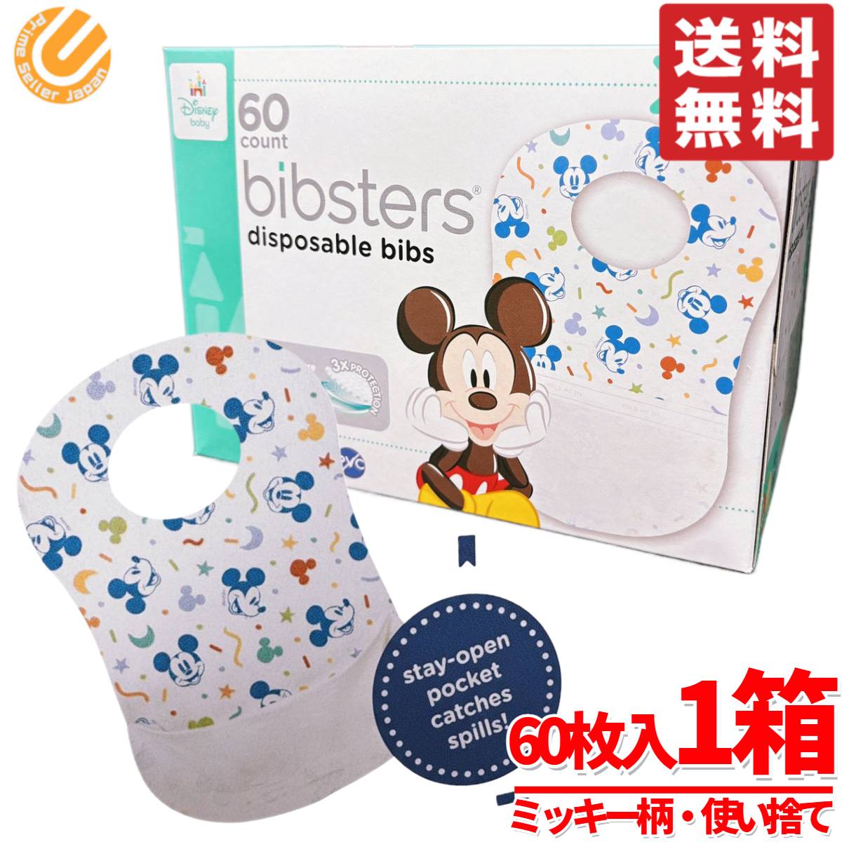 商品情報 商品名 コストコ ビブスター ディズニー 使い捨てエプロン 60枚 x 1箱 ミッキー よだれかけ スタイ商品説明 ・吸収性の3層構造・お出かけにも楽に持ち運びができる使い捨てエプロン・サイズ：肩の上部から幅24.1cm、長さ27.9cm内容量 60枚x1箱その他・使い捨てエプロンは、お子様の毎回の食事の際に最適で、持ち運べるので外出時に特に便利です。・食べこぼしなどをポケットで受け止め、そのまま捨てることができます。・商品パッケージ仕様は出荷時期により若干の変更の可能性があります。原産国 中国関連商品使い捨てエプロン 子供 ビブスター ディズニー 60枚 x 1箱 ミニ...使い捨てエプロン 子供 ビブスター ディズニー 60枚 x 1箱 プー...2,440円2,440円使い捨てエプロン 子供 ビブスター ディズニー 60枚 x 1箱 ダン...使い捨てエプロン 子供 ビブスター ディズニー 60枚 x 2箱 ミッ...2,440円4,390円使い捨てエプロン 子供 ビブスター ディズニー 60枚 x 4箱 ミッ...使い捨てエプロン 子供 ビブスター ディズニー 60枚 x 2箱 ミニ...8,290円4,390円使い捨てエプロン 子供 ビブスター ディズニー 60枚 x 4箱 ミニ...使い捨てエプロン 子供 ビブスター ディズニー 60枚 x 2箱 プー...8,290円4,390円使い捨てエプロン 子供 ビブスター ディズニー 60枚 x 2箱 ダン...使い捨てエプロン 子供 ビブスター ディズニー 60枚 x 4箱 プー...4,390円8,290円コストコ ビブスター ディズニー 使い捨てエプロン 60枚 x 1箱 ミッキー よだれかけ スタイCOSTCO/コストコ/通販/コストコ/使い捨てエプロン/日用品1