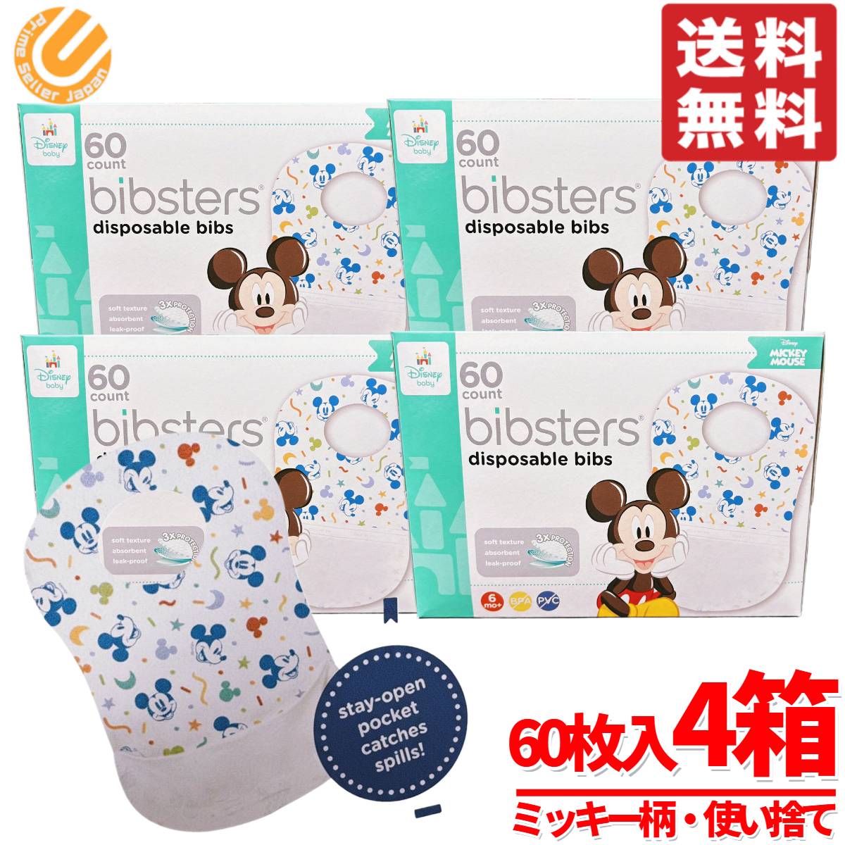 商品情報 商品名 コストコ ビブスター ディズニー 使い捨てエプロン 60枚 x 4箱 ミッキー よだれかけ スタイ商品説明 ・吸収性の3層構造・お出かけにも楽に持ち運びができる使い捨てエプロン・サイズ：肩の上部から幅24.1cm、長さ27.9cm内容量 60枚x4箱その他・使い捨てエプロンは、お子様の毎回の食事の際に最適で、持ち運べるので外出時に特に便利です。・食べこぼしなどをポケットで受け止め、そのまま捨てることができます。・商品パッケージ仕様は出荷時期により若干の変更の可能性があります。原産国 中国関連商品使い捨てエプロン 子供 ビブスター ディズニー 60枚 x 4箱 ミニ...使い捨てエプロン 子供 ビブスター ディズニー 60枚 x 4箱 プー...8,290円8,290円使い捨てエプロン 子供 ビブスター ディズニー 60枚 x 4箱 ダン...使い捨てエプロン 子供 ビブスター ディズニー 60枚 x 2箱 ミッ...8,290円4,390円使い捨てエプロン 子供 ビブスター ディズニー 60枚 x 1箱 ミッ...使い捨てエプロン 子供 ビブスター ディズニー 60枚 x 1箱 ミニ...2,440円2,440円使い捨てエプロン 子供 ビブスター ディズニー 60枚 x 2箱 ダン...使い捨てエプロン 子供 ビブスター ディズニー 60枚 x 2箱 ミニ...4,390円4,390円使い捨てエプロン 子供 ビブスター ディズニー 60枚 x 1箱 プー...使い捨てエプロン 子供 ビブスター ディズニー 60枚 x 1箱 ダン...2,440円2,440円コストコ ビブスター ディズニー 使い捨てエプロン 60枚 x 4箱 ミッキー よだれかけ スタイCOSTCO/コストコ/通販/コストコ/使い捨てエプロン/日用品1