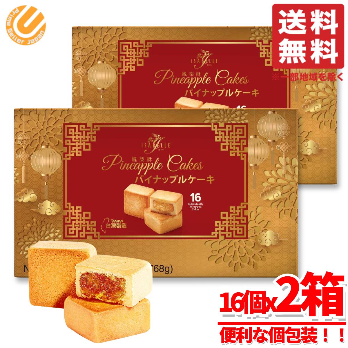 �ѥ��ʥåץ륱���� ���� ˱���� 48gx16��x2Ȣ �����٥� �����ȥ� ���� ����̵��