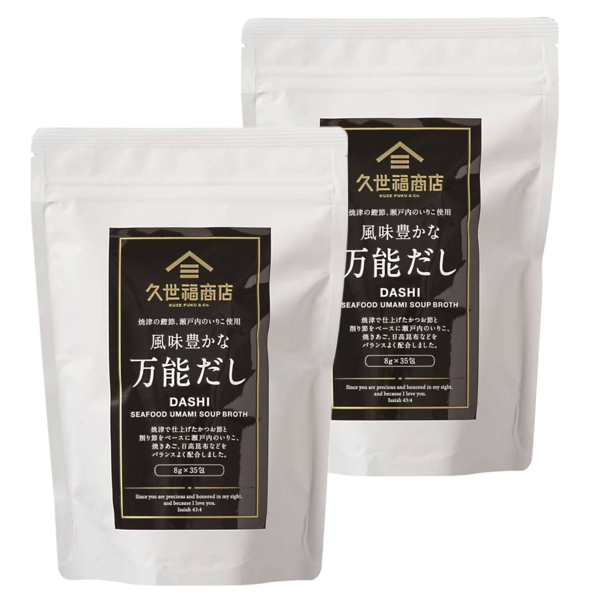 久世福商店 万能だし パック 35袋(280g)×2袋 出汁 焼津 鰹節 あごだし メール便 コ...