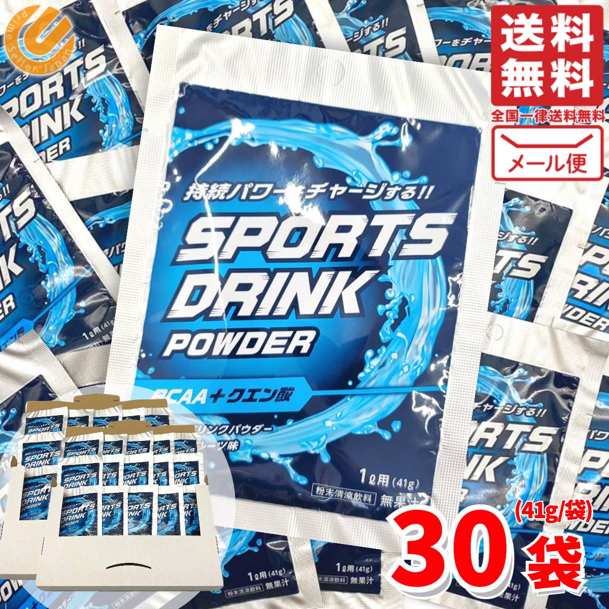 スポーツドリンク 粉末 1リットル 41g×30袋 BCAA＋クエン酸 グレープフルーツ味 パウダー メール便 コストコ 通販 送料無料