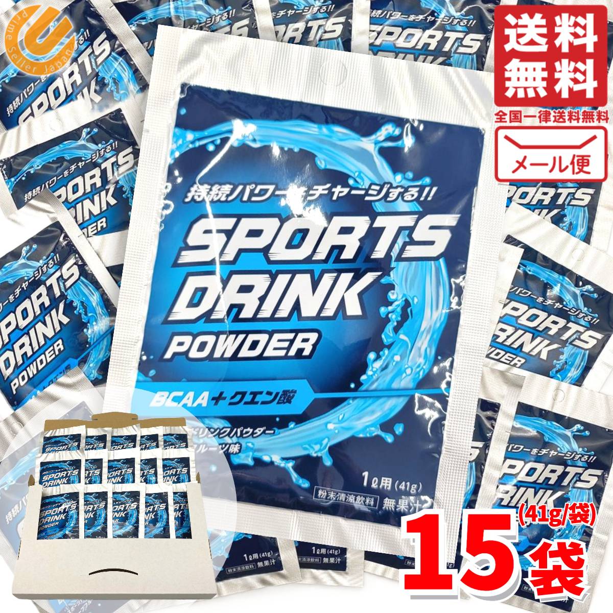 スポーツドリンク 粉末 1リットル 41g×15袋 BCAA＋クエン酸 グレープフルーツ味 パウダー メール便 コストコ 通販 送料無料