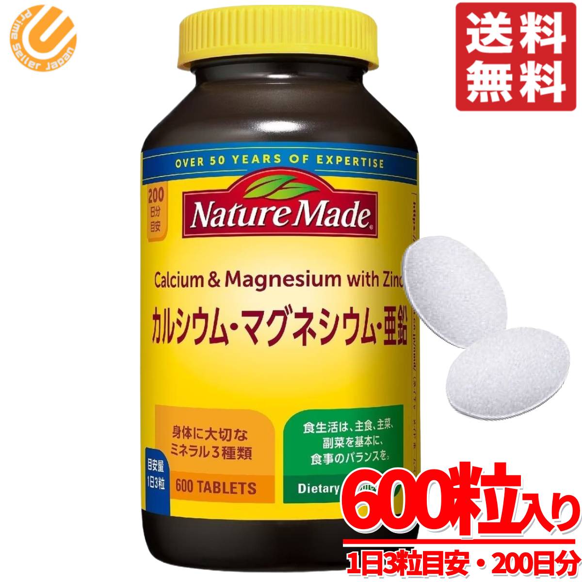商品情報 商品名 ネイチャーメイド 亜鉛 カルシウム マグネシウム 600粒 1個 大容量商品説明 ・【こんな方にオススメ】・いつまでも若々しくありたい方・これからママになる方・食生活が気になる方・歯や骨の健康が気になる方内容量 600粒その他・歯や骨の健康に欠かせないカルシウムとマグネシウムを理想的とされる2：1の割合で含有。・また、身体の成長に欠かせない亜鉛と、カルシウムの吸収を助けるビタミンDも含みます。・歯や骨をより健康に維持したい方におすすめです。注意事項・本品は、多量摂取により疾病が治癒したり、より健康が増進するものではありません。1日の摂取目安量を守ってください。本品は、特定保健用食品と異なり、消費者庁長官による個別審査を受けたものではありません。開封後はキャップをしっかりしめてお早めにお召し上がりください。食生活は、主食、主菜、副菜を基本に、食事のバランスが重要です。原産国 アメリカ関連商品Jamieson 亜鉛 サプリ 15mg 300粒 × 3個 大容量 ...ネイチャーメイド 亜鉛 カルシウム マグネシウム 600粒 × 2個 ...6,290円11,070円Jamieson 亜鉛 サプリ 15mg 300粒 1個 大容量 コス...ネイチャーメイド 亜鉛 カルシウム マグネシウム 600粒 × 3個 ...2,480円16,470円NMN サプリ 日本製 18000 mg 60粒x3袋 Infinit...Jamieson 亜鉛 サプリ 15mg 300粒 × 2個 大容量 ...6,180円4,490円グルコサミン サプリ 300粒 1個 大容量 カークランド KIRKL...ネイチャーメイド 鉄分サプリ アイアン 400粒 × 2個 大容量 大...6,400円5,270円ネイチャーメイド 鉄分サプリ アイアン 400粒 × 2個 大容量 大...オメガ3 Omega3 サプリ サーモンオイル 540粒 ×2個 33...5,270円6,970円ネイチャーメイド 亜鉛 カルシウム マグネシウム 600粒 1個 大容量COSTCO/コストコ/通販/Nature Made/ネイチャーメイド/カルシウムサプリ/美容・健康1