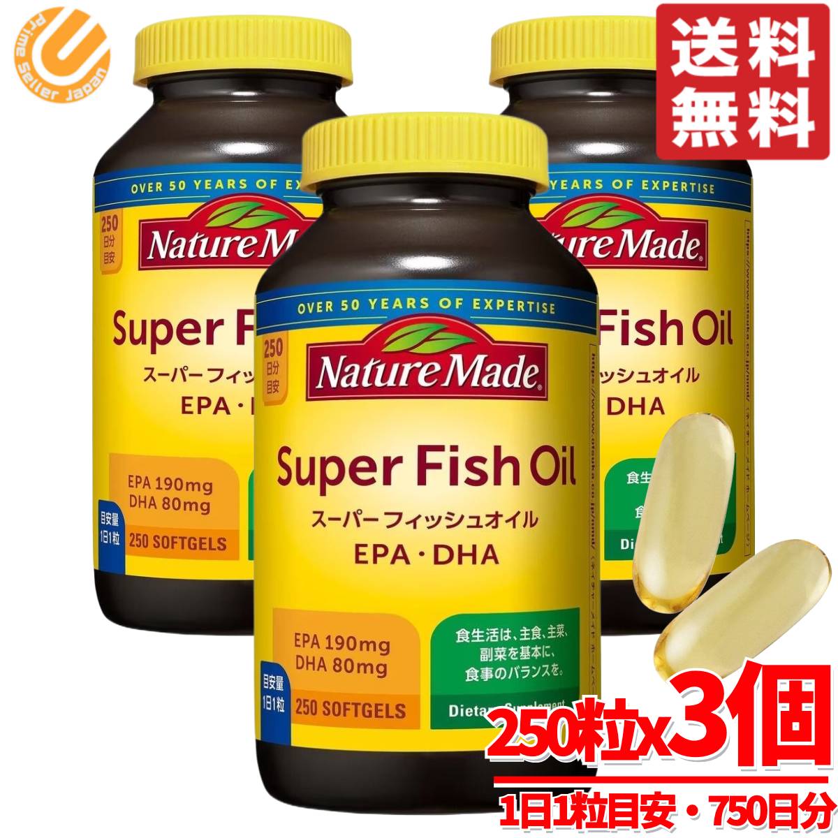 ネイチャーメイド スーパーフィッシュオイル 250粒 × 3個 750日分 オメガ3 Omega3 ...