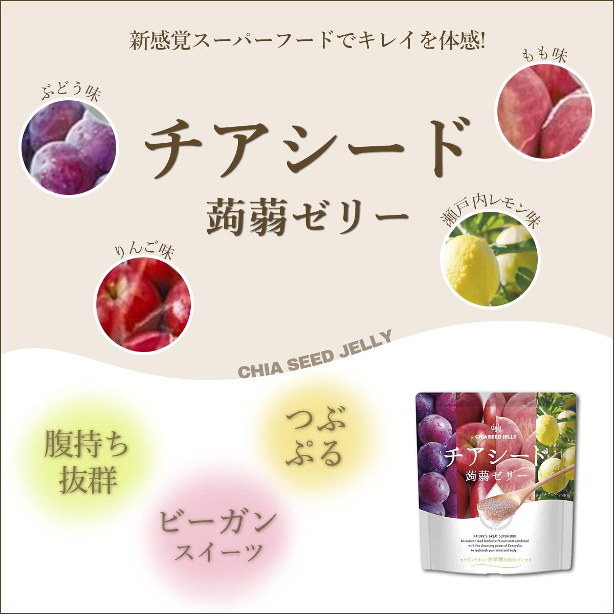 チアシード蒟蒻ゼリー 若翔 ダイエット 20個 こんにゃくゼリー ランダム 訳ありメ...