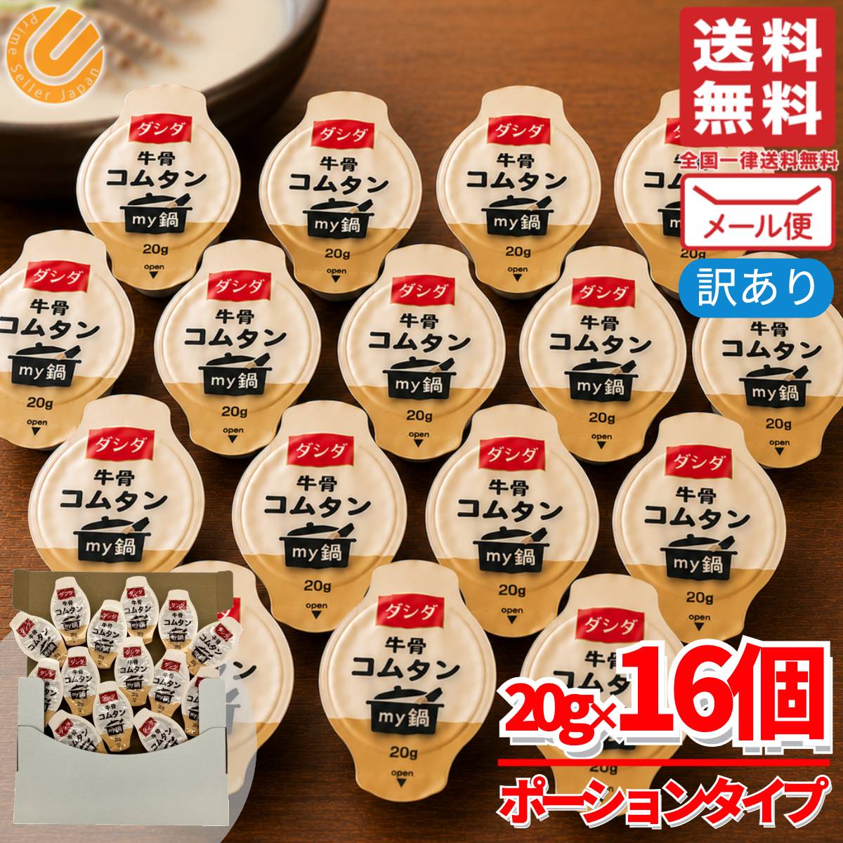 商品情報 商品名 ダシダ メール便 コムタン 320g(20g×16個)商品説明 ・1人前 (20g) × 16個入り ・ポーションタイプで便利な鍋の素 ・8時間以上じっくり煮込んだ牛骨の深い味わい ・わかめスープや、プデチゲなどのアレンジにも内容量 320g(20g×16個)その他 ・水を加えて加熱するだけで、8時間以上じっくり煮込んだ牛骨の深い味わいをお楽しみいただけます。 ・使いやすい1人前ポーションタイプです。原産国 韓国関連商品牛骨スープの素 コムタンスープ ダシダ 20g×16個入 韓国 レトル...スンドゥブ レトルト 素 スープ チゲ モランボン 濃厚 辛口 2人前...1,480円1,450円bibigo ビビンバ の素 2人前×4袋 ビビンバの素 ビビゴ 訳あ...スンドゥブ レトルト 素 スープ チゲ モランボン 濃厚 辛口 2人前...1,480円1,000円スンドゥブ レトルト 素 スープ チゲ モランボン 濃厚 辛口 2人前...スンドゥブ レトルト 素 スープ チゲ モランボン 濃厚 辛口 2箱(...1,980円4,480円スンドゥブ レトルト 素 スープ チゲ モランボン 濃厚 辛口 2人前...スンドゥブ レトルト 素 スープ チゲ モランボン 濃厚 辛口 3箱(...730円6,480円スンドゥブ レトルト 素 スープ チゲ モランボン 濃厚 辛口 1箱(...お吸い物 業務用 インスタント 松茸の味 50袋 (3g × 50包)...2,510円1,480円ダシダ メール便 コムタン 320g(20g×16個) COSTCO/コストコ/通販/ダシダ/ダシダ コムタン スープ/食品 1