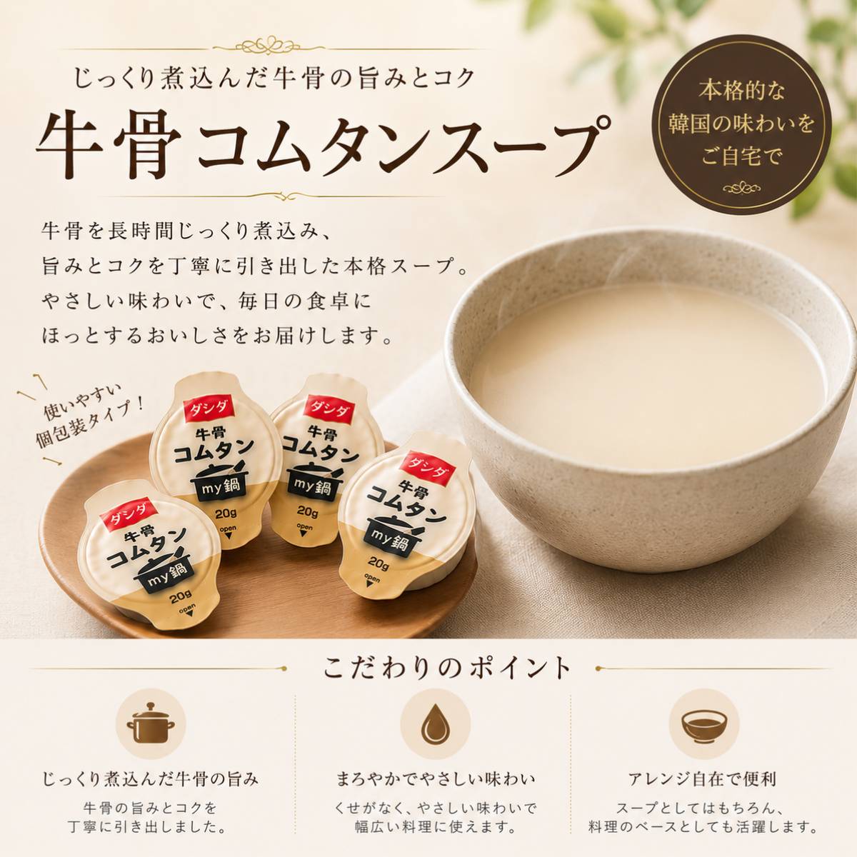 牛骨スープの素 コムタンスープ ダシダ 64個(20g×16個×4袋) 韓国 レトルト 大容量 CJ FOODS コストコ 通販 送料無料 psj1-10011128 PrimeSellerJapan 楽天市場店 サンプル画像2