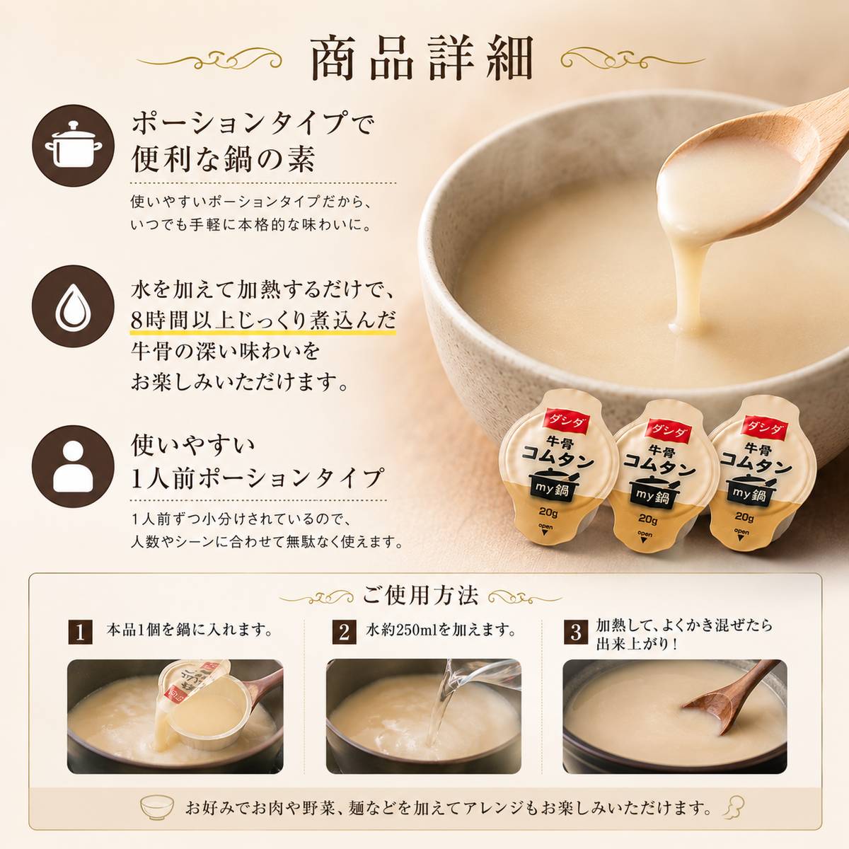 牛骨スープの素 コムタンスープ ダシダ 64個(20g×16個×4袋) 韓国 レトルト 大容量 CJ FOODS コストコ 通販 送料無料 psj1-10011128 PrimeSellerJapan 楽天市場店 サンプル画像3